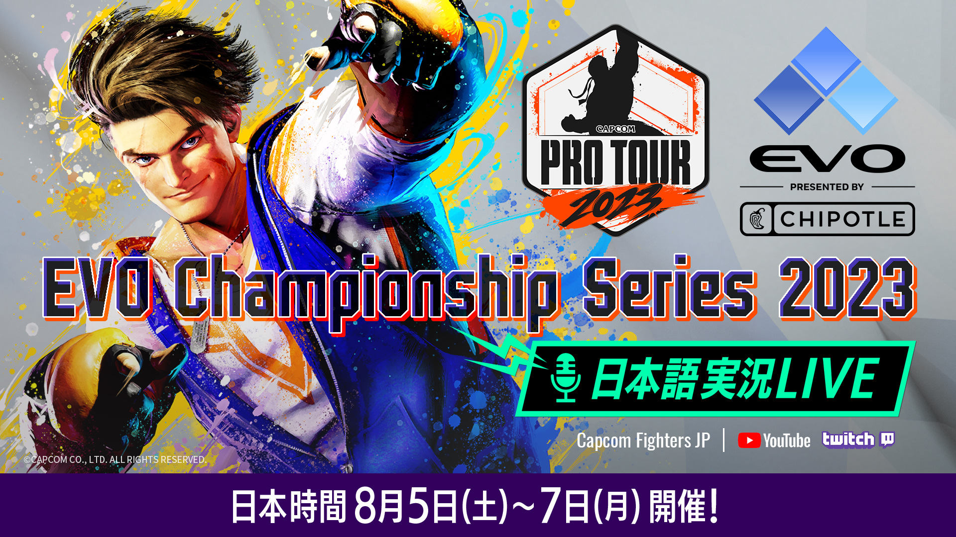 「EVO Championship Series 2023」日本語実況LIVE配信を実施！ 「EVO Championship Series 2023」日本語実況LIVE配信は日本時間8月5日（土）深夜1:45より配信！