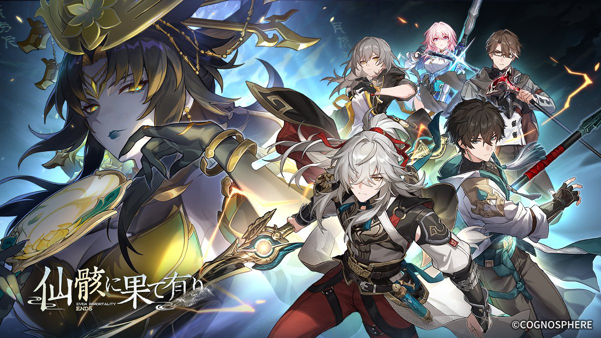 【プレイレポート】7月19日（水）より『崩壊：スターレイル』の新ストーリー解放！新キャラ登場や細かな修正で快適にプレイできるアップデート内容！