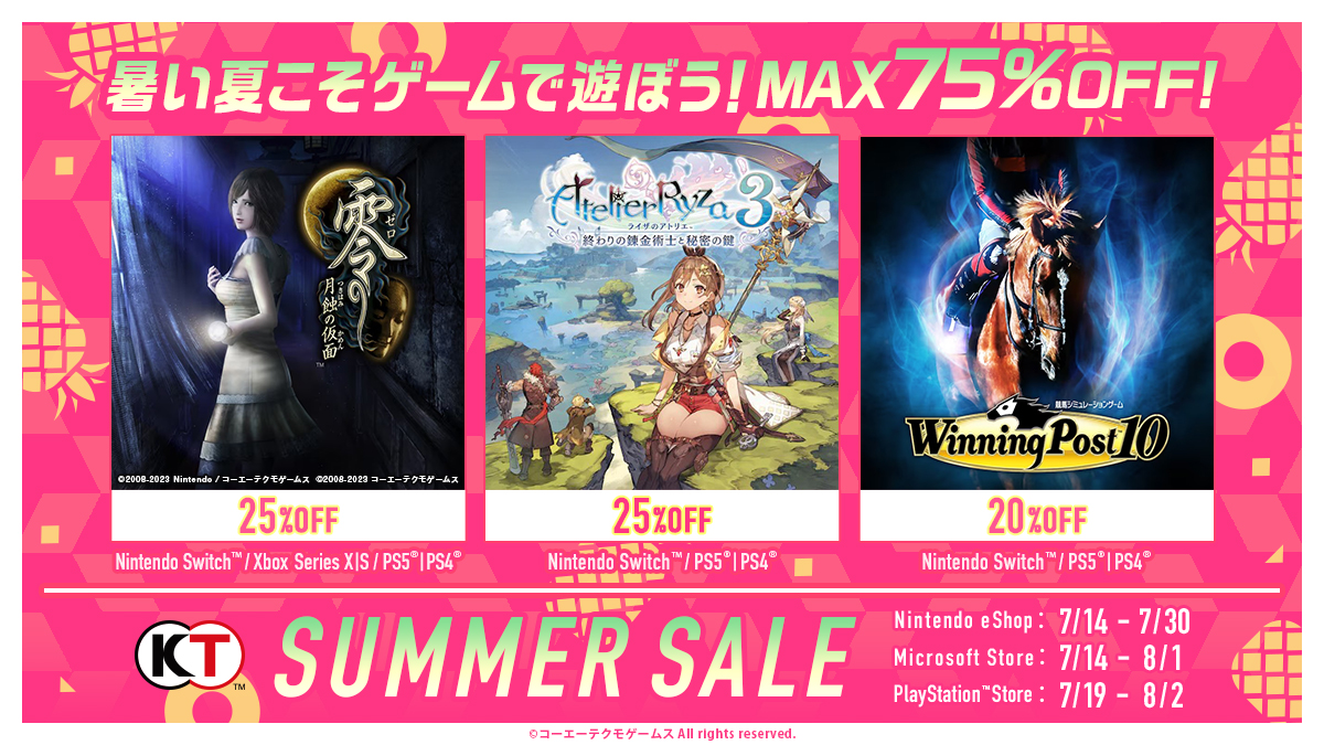 コーエーテクモ「Summer Sale」開催！ ～人気タイトルが最大75%OFFの大幅割引～