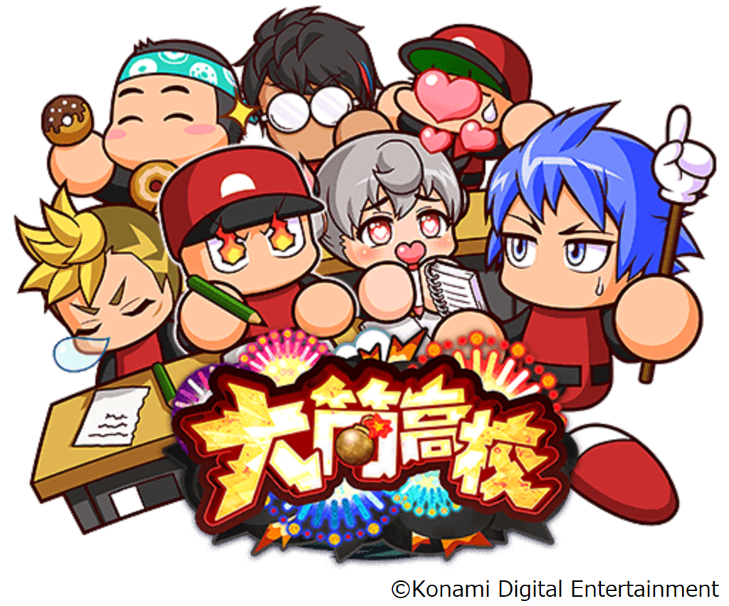 『パワプロアプリ』新シナリオ「大筒高校」本日配信スタート！eスポーツ大会「パワチャン2023」開催決定！