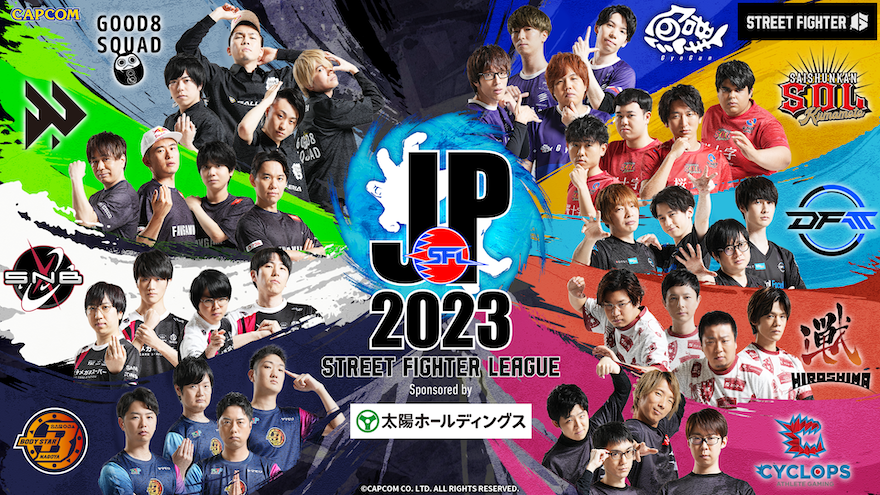 「ストリートファイターリーグ: Pro-JP 2023」1stステージ 第2節 結果速報！ 次回「ストリートファイターリーグ: Pro-JP 2023」1stステージ 第3節は、7月18日(火)19時から！