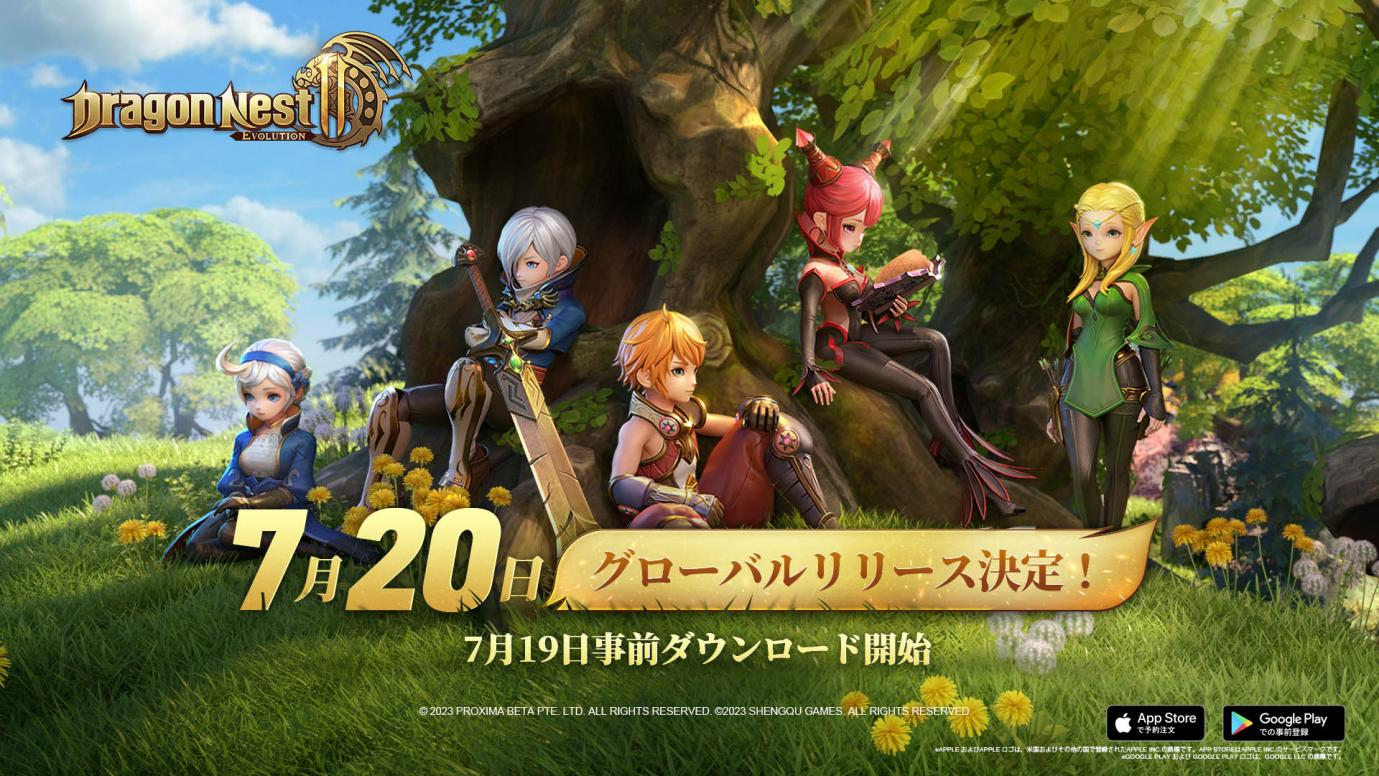 「ドラゴンネスト」シリーズの最新作MMORPG『ドラゴンネスト2：エボリューション』7月20日（木）に全世界同時リリース決定！グローバル事前登録者数は300万人を突破