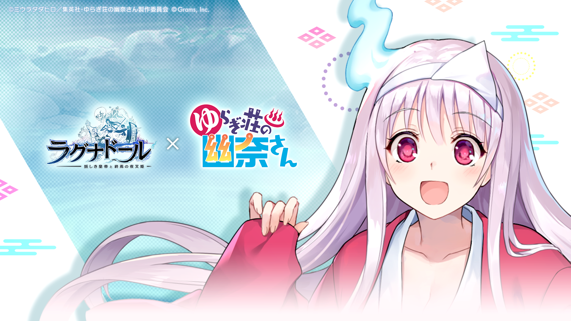 「ラグナドール」が「ゆらぎ荘の幽奈さん」とのコラボを7月1日より実施！