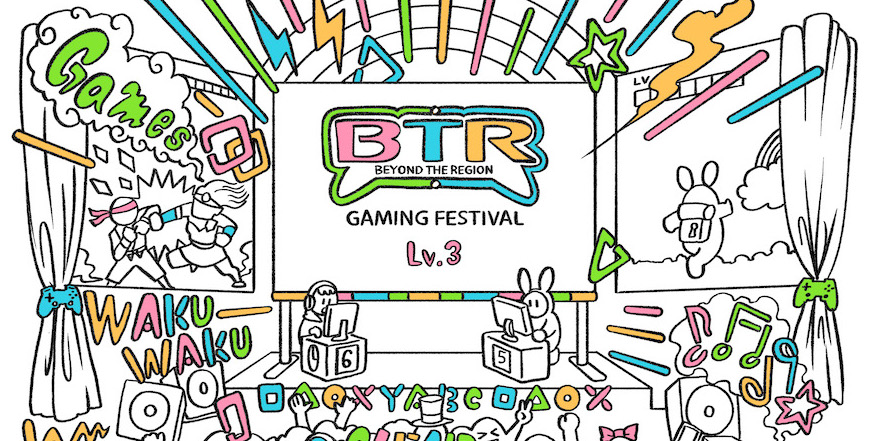 東北最大級のゲームイベント「BTR Lv.3」を7月29日（土）にFLAT HACHINOHEで開催！！