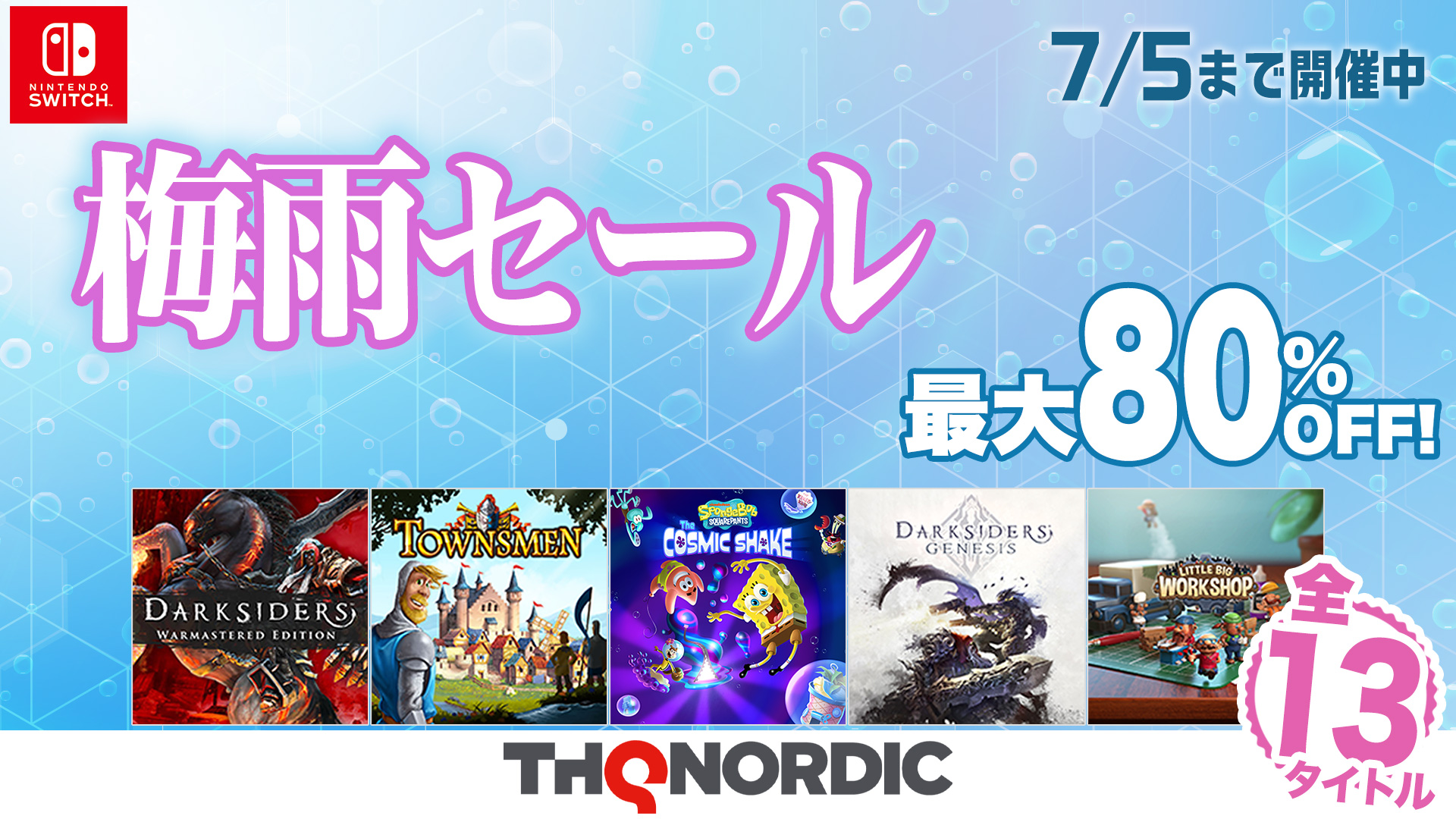 楽しいゲームで梅雨を乗り切ろう！ 全13タイトルが最大80%OFF！ ニンテンドーeショップにて「THQ Nordic梅雨セール第二弾」開催