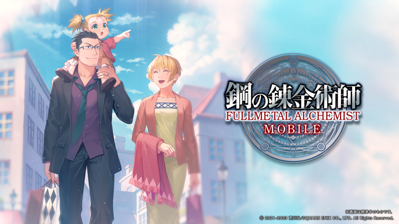 『鋼の錬金術師 MOBILE』 SSR ヒューズ（妻と娘を愛する良きパパ）が登場！ストーリーイベント「普通で極上の幸せ」やオリジナルグッズが当たるスクリーンショット投稿キャンペーンも開催！