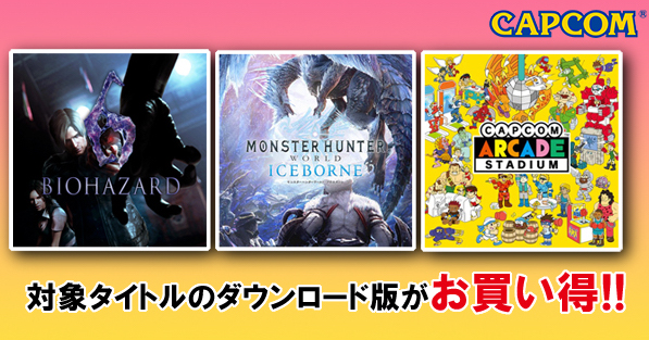 PS4対応タイトルがお買い得！　PlayStation(TM)Storeで「Mid-Year Deals Sale」開催中！