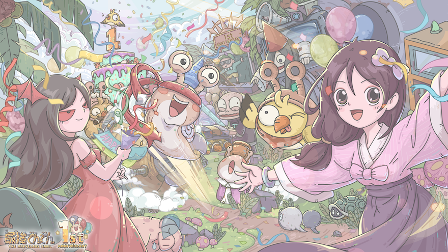 『最強でんでん』新種族「オリオール」を追加！1周年イベント「祝って！でんでん1周年祭」も開催！