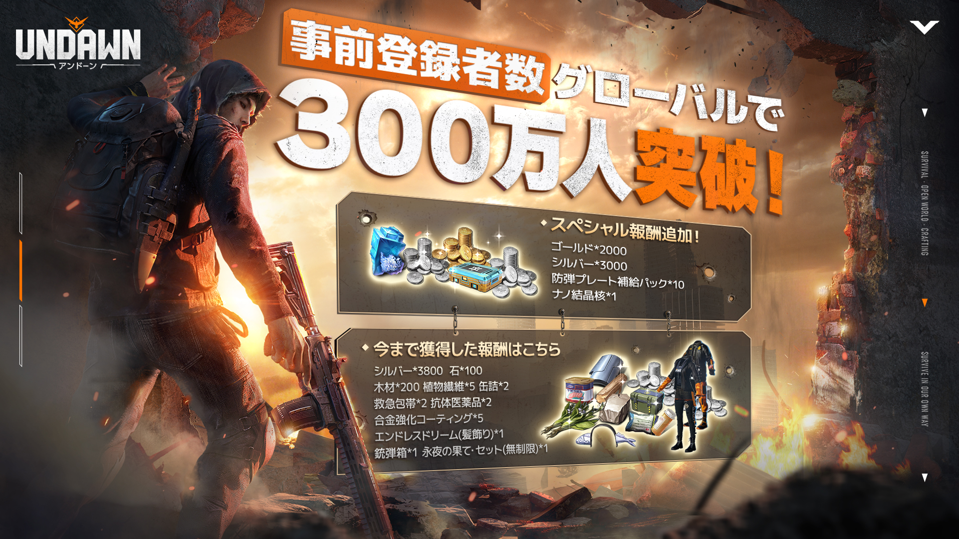 極限のリアルを生きる、オープンワールド終末サバイバルRPG『Undawn』 ついに事前登録者数300万人を突破!伊織もえさんがゲームの魅力を紹介する「Undawn リリース直前特番」が6月13日に配信!プレイヤーに無限の遊び方の可能性を提供する建築・農場システムを公開!