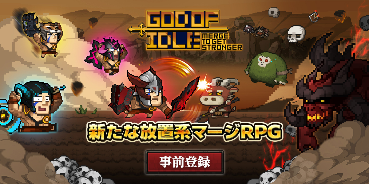 放置系RPG『GOD OF IDLE: マージマスター』グローバル事前登録開始！
