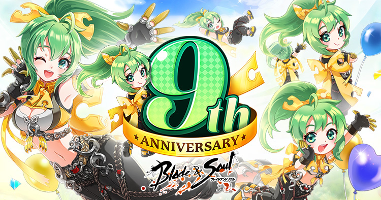 『ブレイドアンドソウル』 5月20日で正式サービス9周年！本日より9周年を記念したイベント＆キャンペーンがスタート！