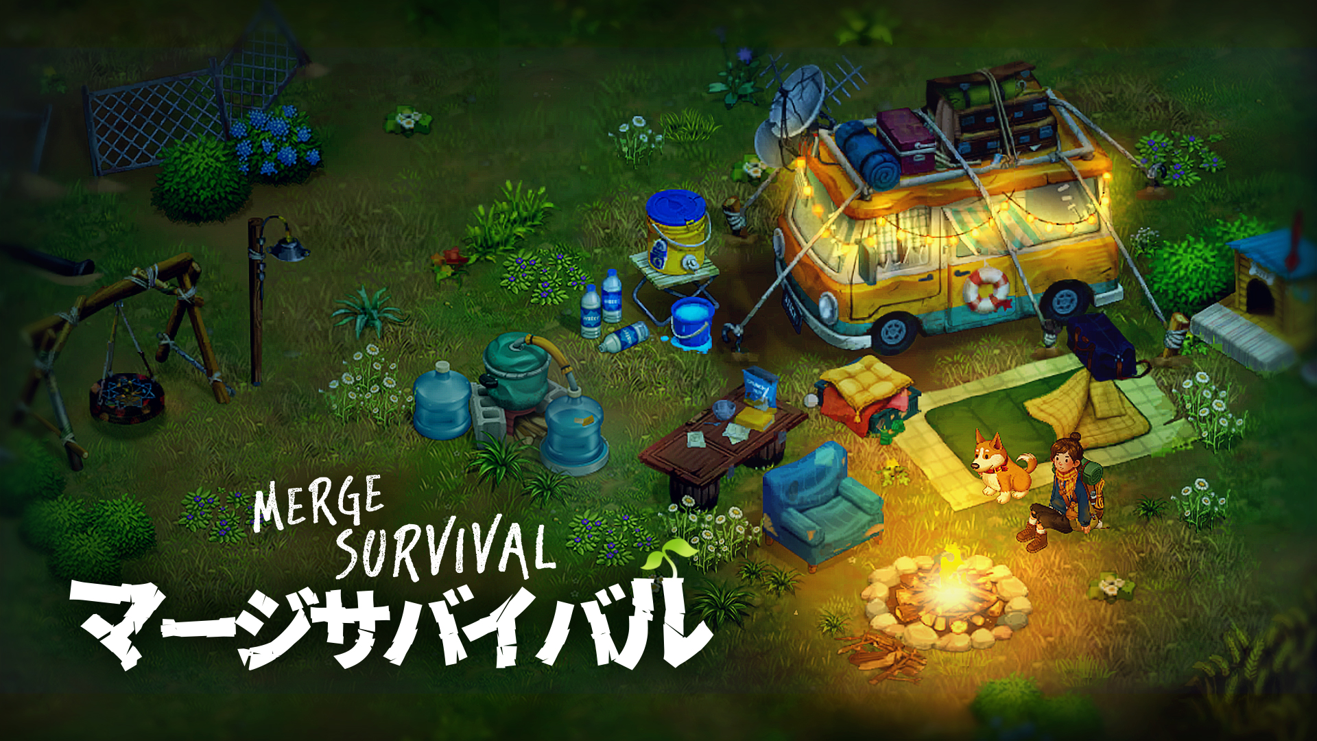 【NEOWIZ　プレスリリース】NEOWIZ、モバイル向けパズル新作ゲーム『マージサバイバル（Merge Survival）』　全世界に向けて配信開始！