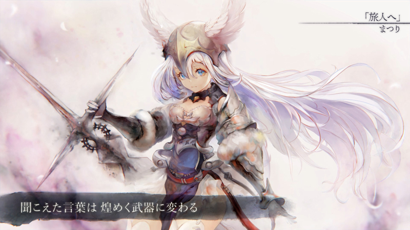 『メメントモリ』ファイルーズあいさん演じる「シヴィ」初登場！