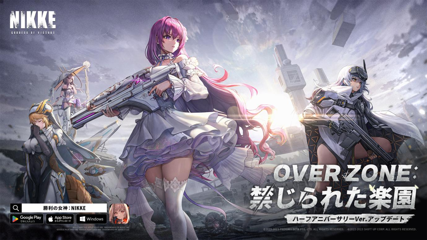​背中で魅せるガンガールRPG『勝利の女神：NIKKE』ハーフアニバーサリーアップデート本日実施！＆ニコニコ超会議2023での出展内容全て公開！
