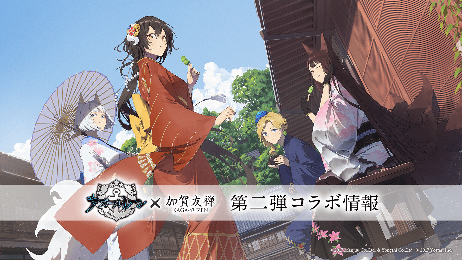 アズールレーン×加賀友禅コラボ第二弾 4 月 27 日(木)より人気艦船「赤城」・「三笠」のコラボ着せ替え実装! 4 月 29 日(土)より石川県の加賀友禅会館にてコラボ展を開催!