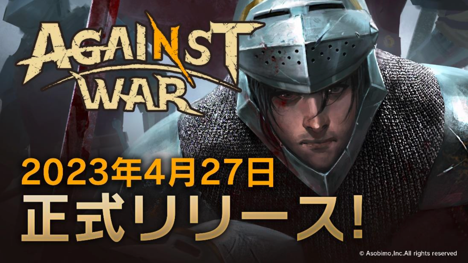 新作ゲーム「Against War」4月27日(木)に正式リリース決定 声優・小田果林さんをゲストにお迎えするリリース直前生放送を24日(月)より配信!