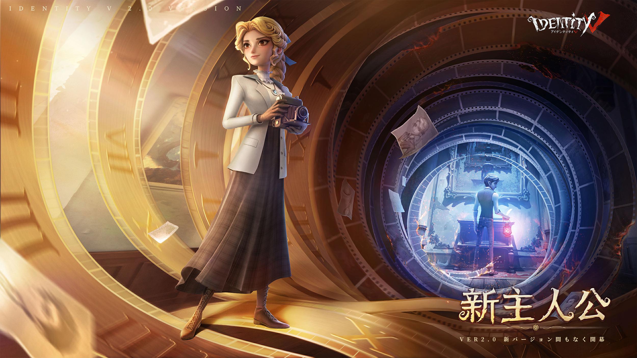 『Identity V 第五人格』が2023年4月20日にVer.2.0へアップデート！　メインストーリー新章「記憶の灰燼 前編」が開幕！