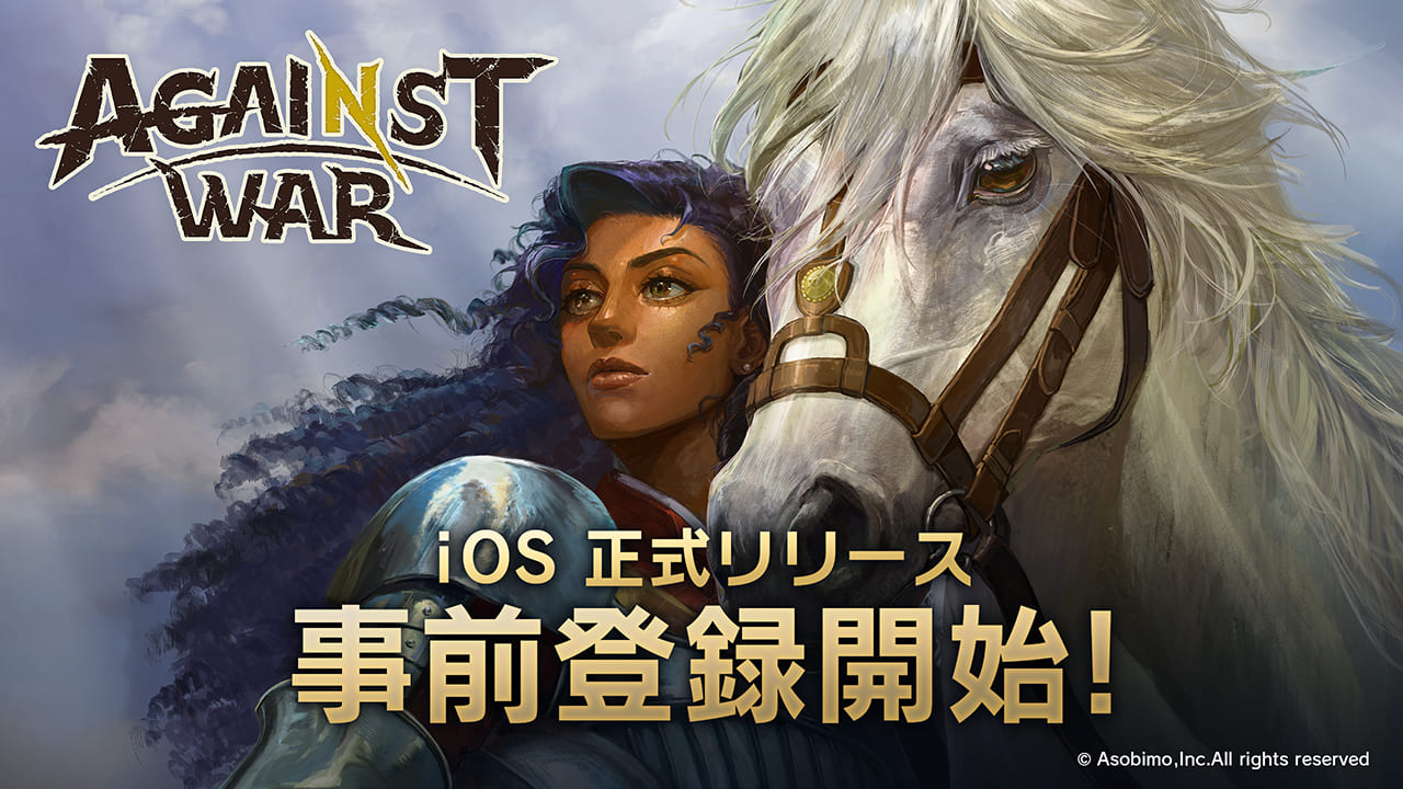 新作ゲーム「Against War」iOS版の事前登録受付を開始! 副官役 声優・小田果林さんの直筆サイン色紙やアマギフが当たるTwitterキャンペーンを開催!