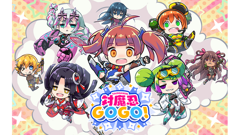 対魔忍シリーズ新作モバイルアプリ「対魔忍GOGO!」事前登録受付再開！！ 事前登録キャンペーン報酬の対魔石3000個を全ての皆様にプレゼント！