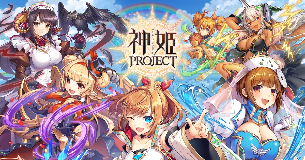 『神姫PROJECT』にて、毎日最高100連無料のルーレットガチャ開催！さらにザバーニヤ、イシュタルが新衣装で登場！