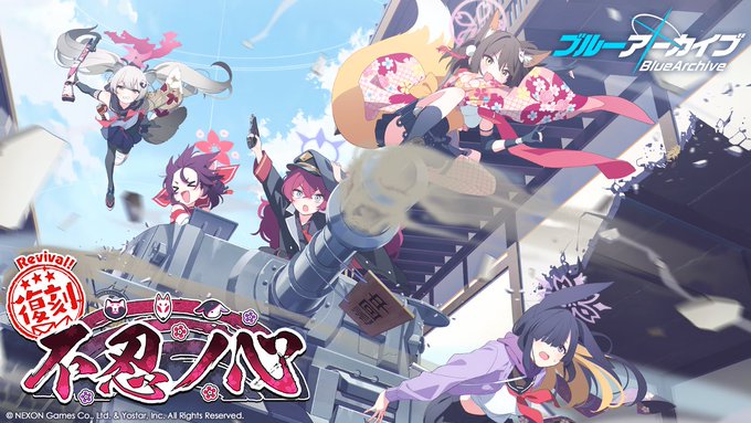 『ブルーアーカイブ -Blue Archive-』 復刻イベント「不忍ノ心」開催！★3「カホ」登場のピックアップも実施！