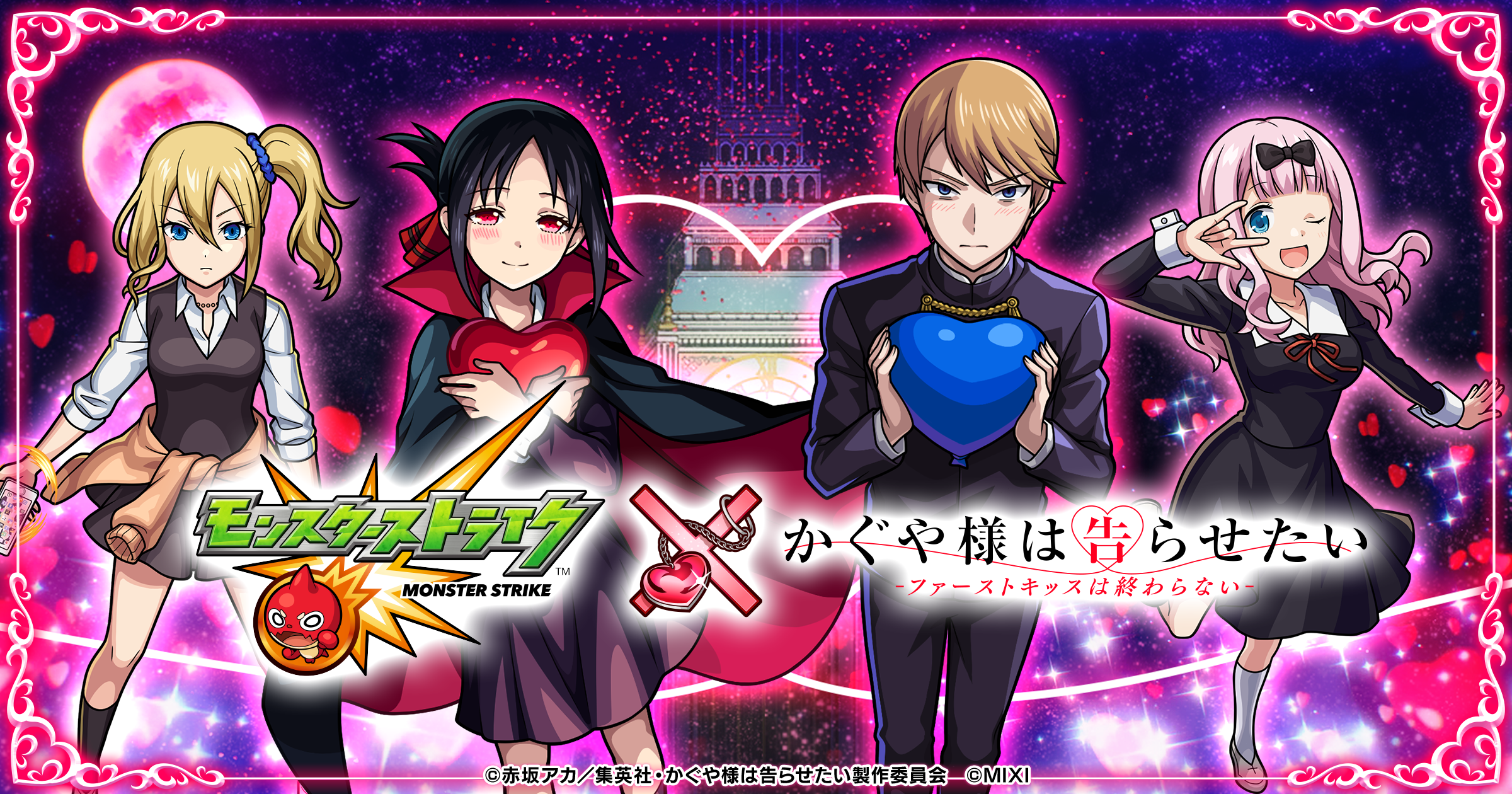 モンスト×アニメ「かぐや様は告らせたい」コラボ　4月8日（土）12：00より開催！