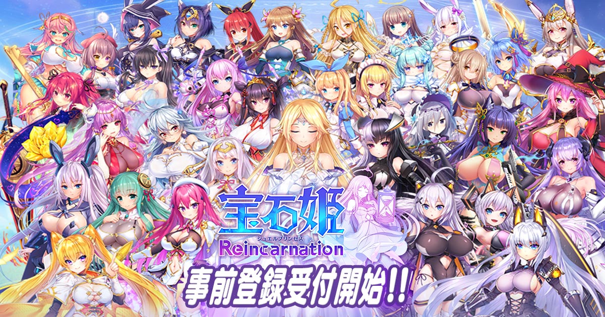 DMM GAMESによる3D放置RPG『宝石姫Reincarnation』各アプリストアにて事前登録受付がスタート！