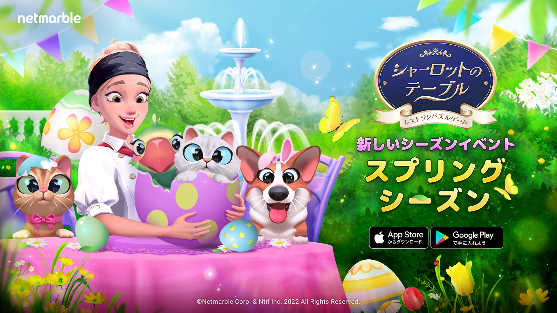 『シャーロットのテーブル』春をテーマにした最新アップデートを実施！