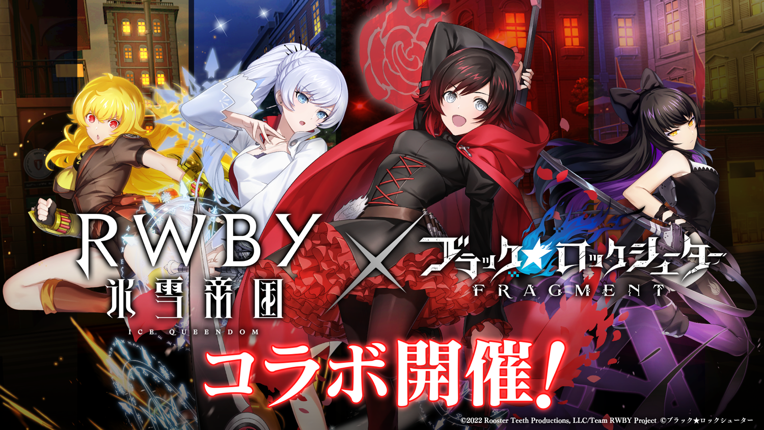 スマートフォンゲーム『ブラック★ロックシューター FRAGMENT』。TVアニメ『RWBY 氷雪帝国』とのコラボ開催！