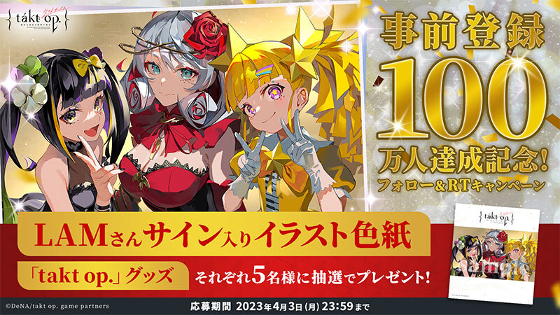 『takt op. 運命は真紅き旋律の街を』 事前登録者数が100万人を突破!2023年6月下旬に配信予定!