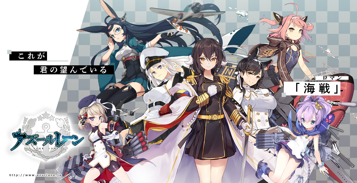 『アズールレーン』 期間限定イベント「星霜海嵐」開催!SSR「クルスク」のピックアップ実施!