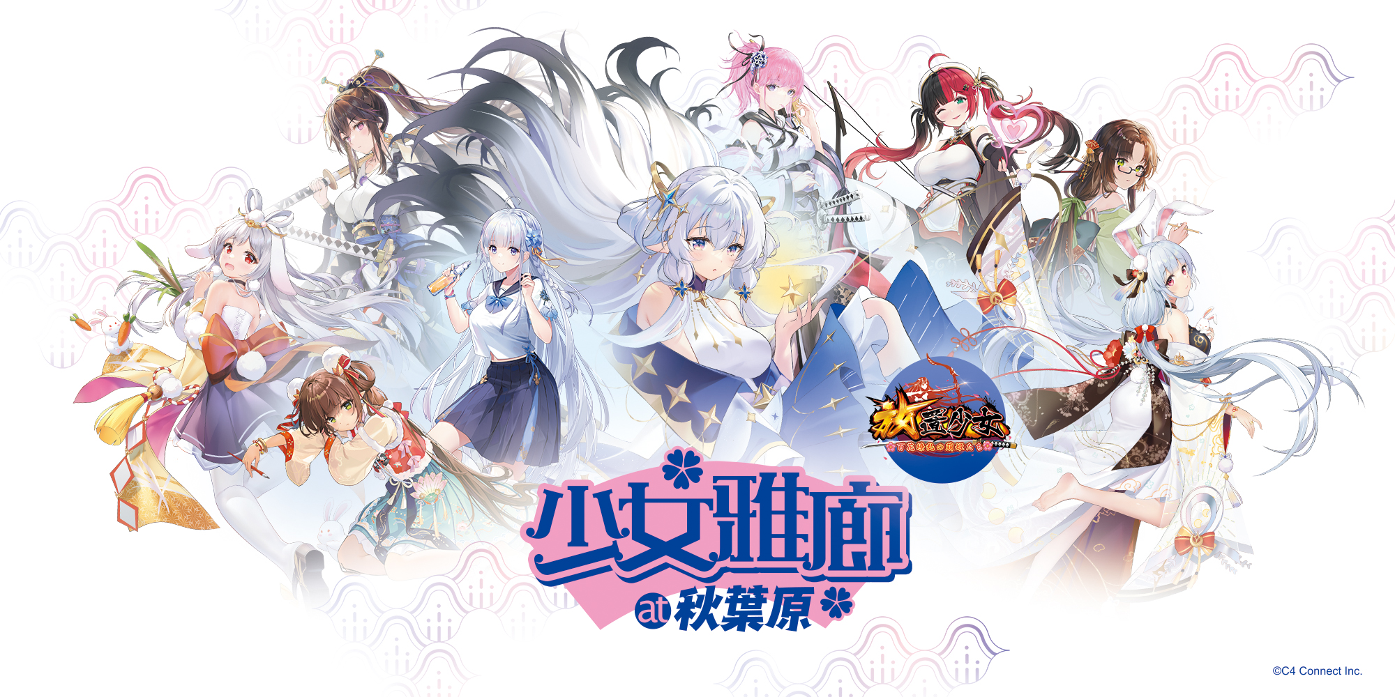 放置少女初の公式アートギャラリー『少女雅廊at秋葉原』が4月1日に開催!