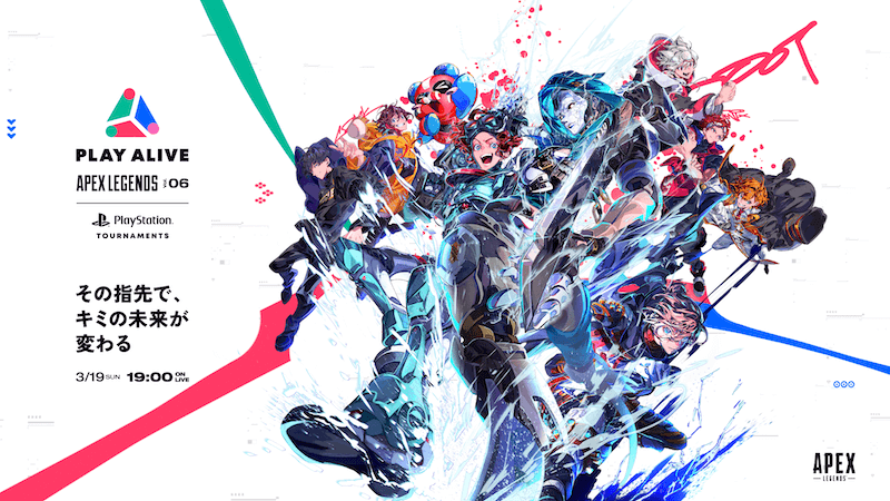 「PLAY ALIVE : Apex Legends Vol.6」を、2023年3月19日(日)に開催!予選イベントの上位入賞チームと人気クリエイターたちが激闘を繰り広げる! PlayStation®5/PlayStation®4用ソフトウェア『Apex Legends』のeスポーツイベント