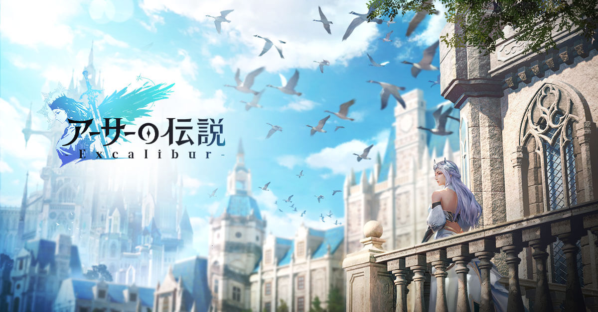 『アーサーの伝説-Excalibur-』騎士団システム情報公開！仲間たちとファンタジー世界を冒険しよう