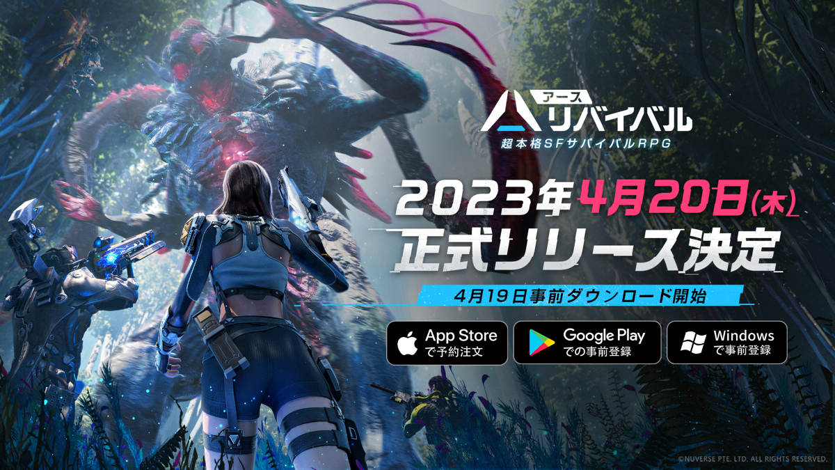 Nuverseの“超本格SFサバイバルRPG”『アース：リバイバル』正式サービス開始日を2023年4月20日に決定！ ～CVに声優・福山潤さんと日笠陽子さんの参加が決定！～