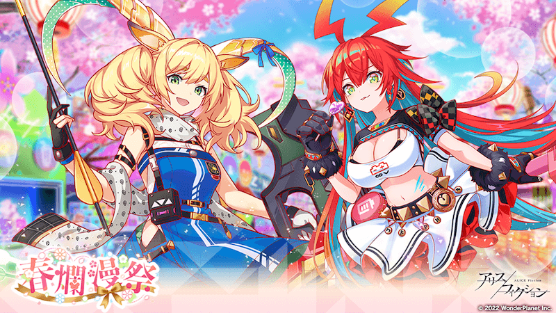 新作パズルRPG『アリスフィクション』で新キャラが登場する春爛漫祭を開催!新クエスト「撃破チャレンジ」も登場! 〜新キャラは「エンキドゥ」と「トール」!〜
