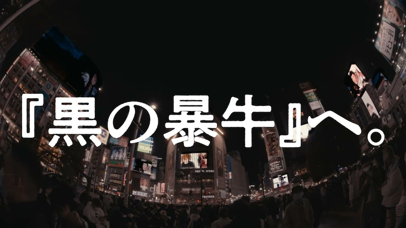 新作アプリゲーム「ブラッククローバーモバイル」渋谷スクランブル交差点大型ビジョン13面　シンクロ放映の様子を公開！