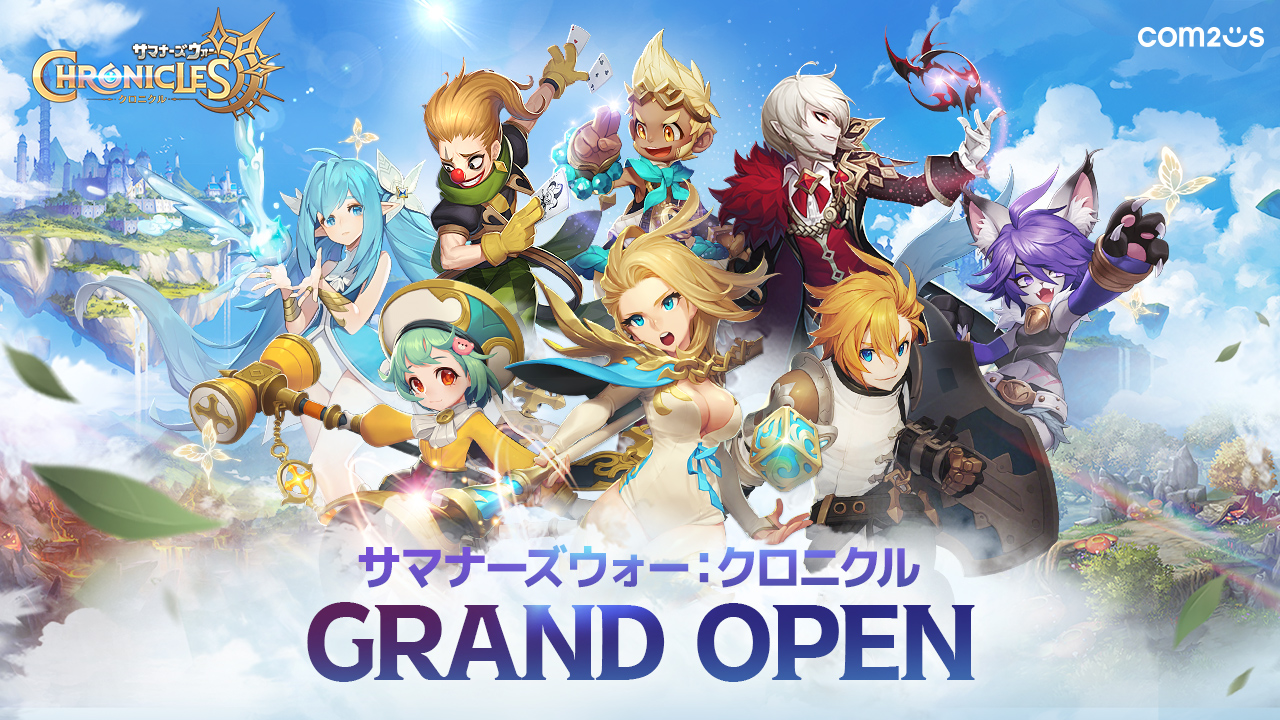 『サマナーズウォー：クロニクル』、全世界サービス開始から4日間で5億円の売り上げを達成！グローバル1位達成記念SPログインプレゼント実施中！！