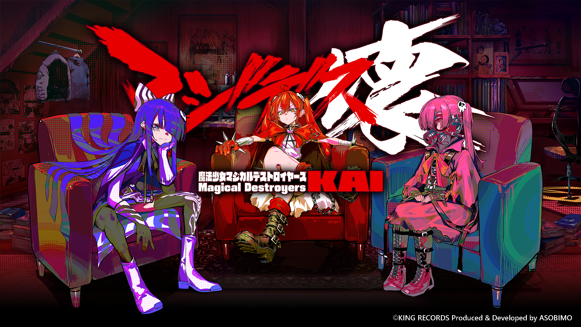 『マジデス壊 魔法少女マジカルデストロイヤーズ』App StoreとGoogle Playでの事前登録開始