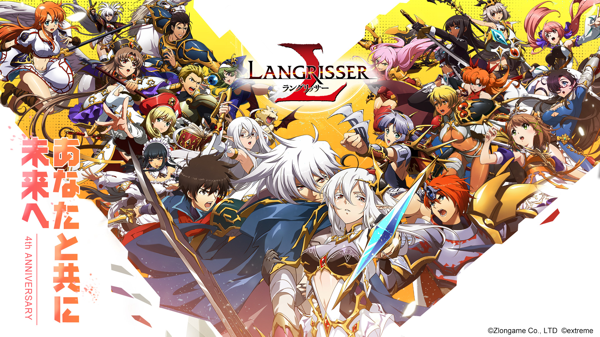 本格シミュレーションRPG『ラングリッサーモバイル』4周年大型アップデートで光闇の剣、殻の少女、SPマシューが実装！秘境イベントと期間限定イベント開催！