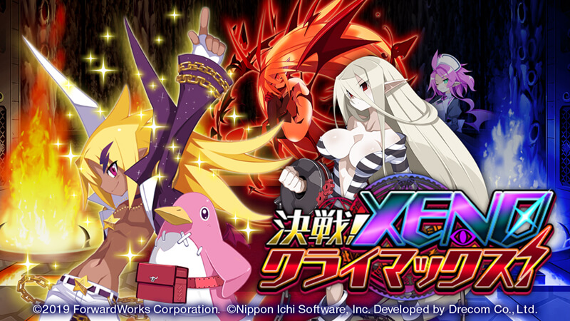 『魔界戦記ディスガイアRPG ～最凶魔王決定戦！～』3月恒例！感謝御礼の“大反省祭”開幕！新ストーリーイベント「決戦！XENOクライマックス！」も開催