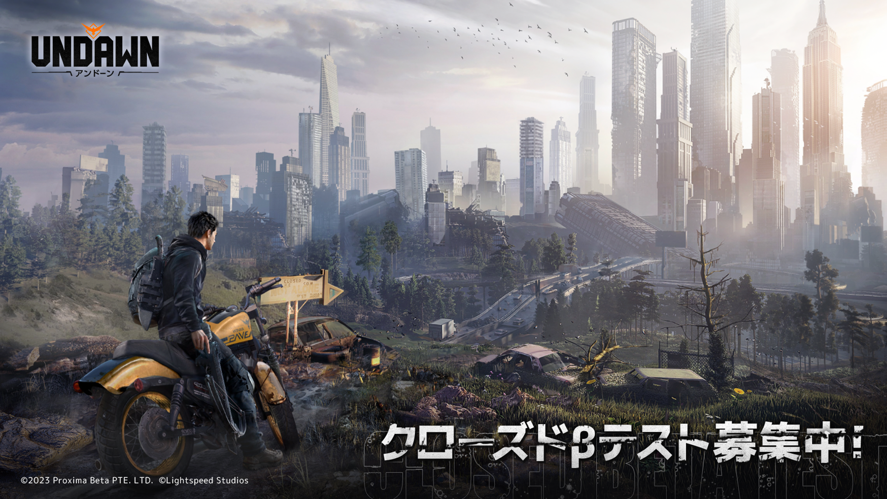 新作オープンワールドゾンビサバイバルゲーム『Undawn(アンドーン)』 本日よりクローズドβテスト募集開始! CBT参加者のみが獲得できる特典を公開!