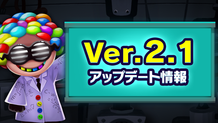 「ゴーストスクランブル」2月22日(水)Ver.2.1へアップデート! 友達招待キャンペーンや「ストブルタイム」、超級「エデン」が新登場