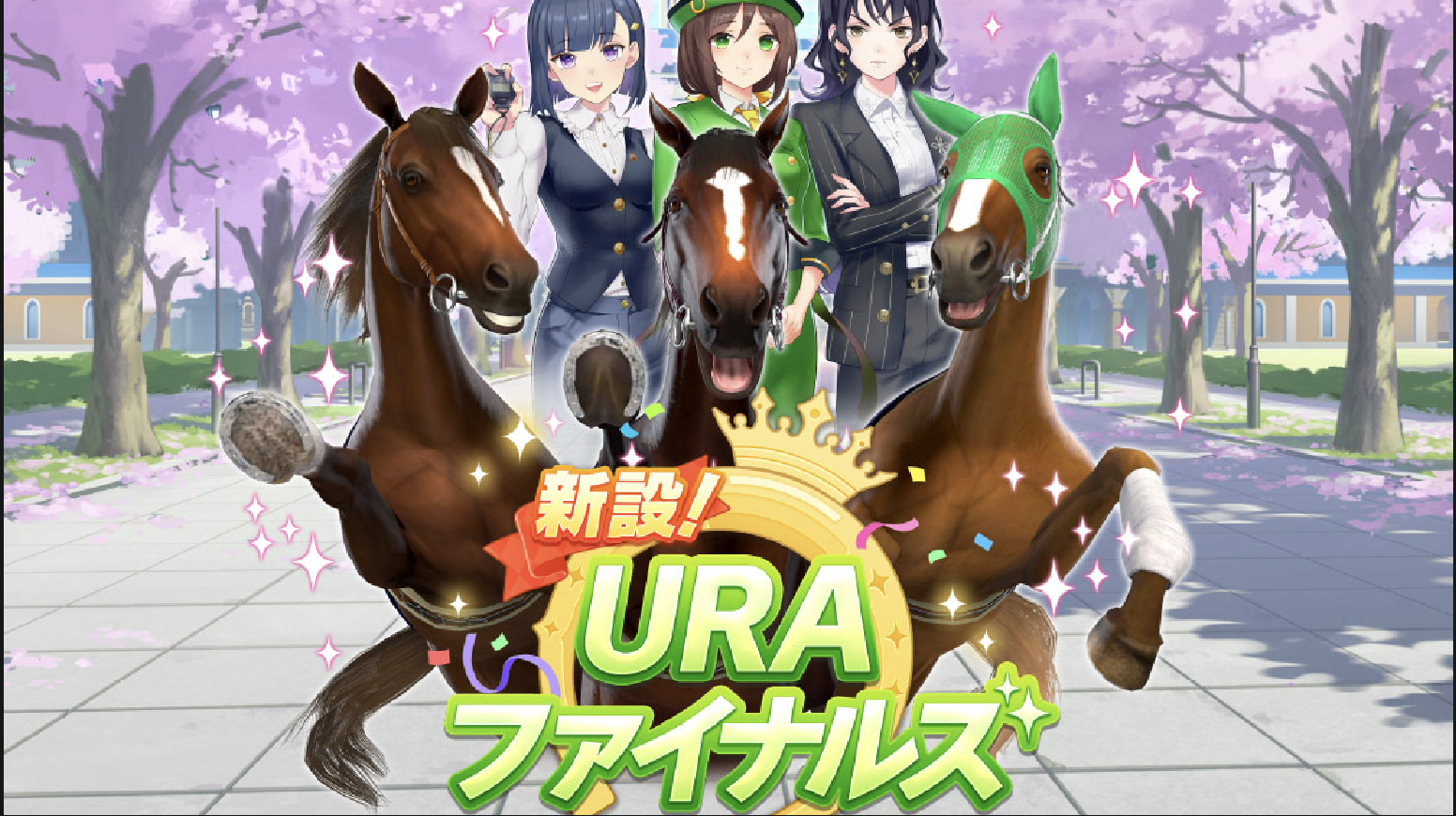 2023.02.21｜アミューズメント施設向け競馬メダルゲーム『StarHorse4