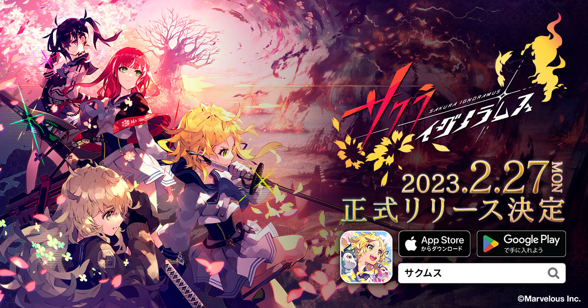 ３つのシナリオテーマで紡ぐシミュレーションRPG「サクライグノラムス」：2月27日リリース リリース直前 7カウントダウンフォロー＆RTキャンペーンを毎日開催中！