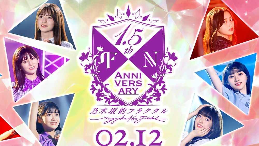 『乃木坂的フラクタル』5期生新TVCMを2月25日より放映開始！