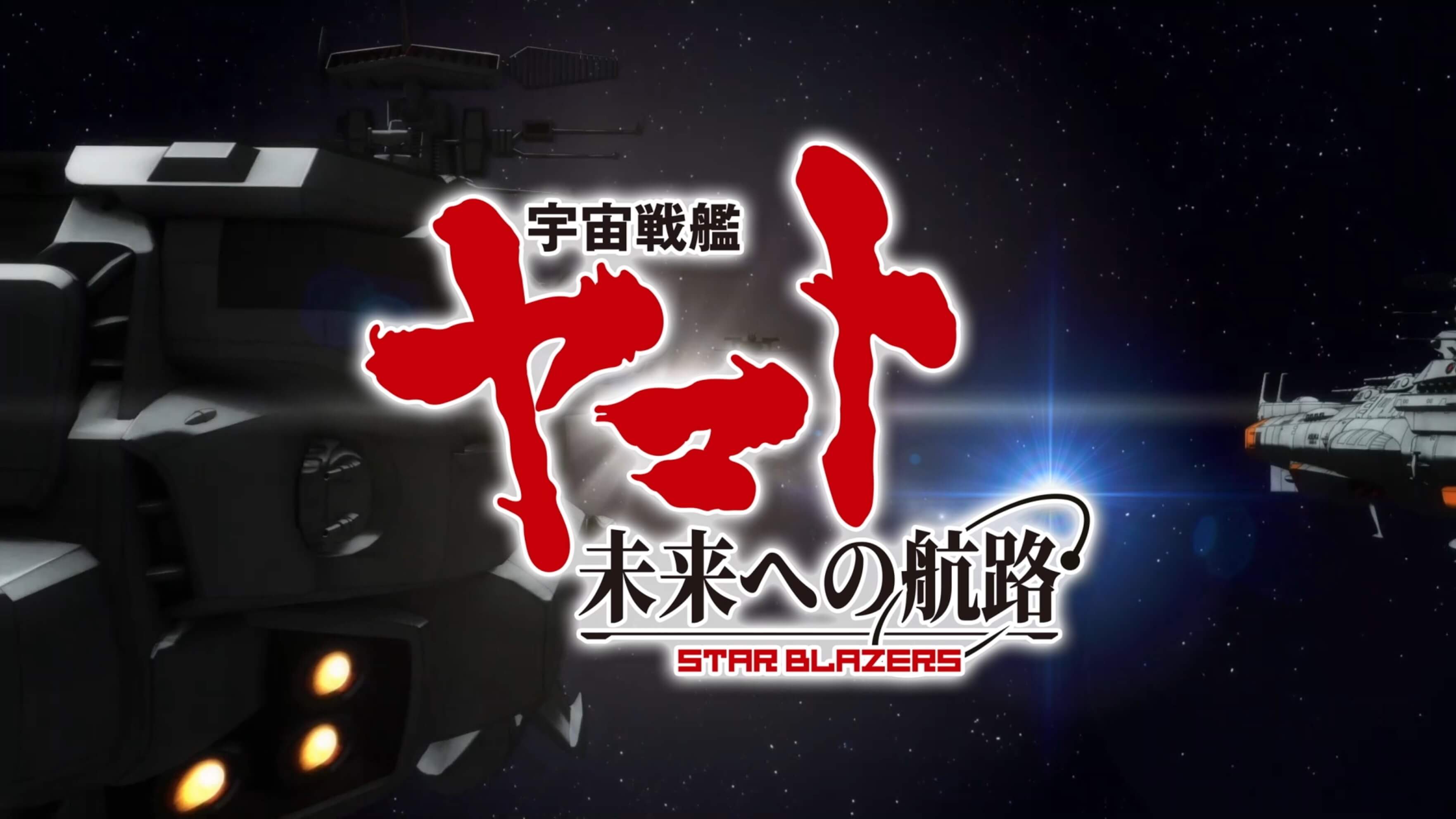 事前登録10万件突破中!G123「宇宙戦艦ヤマト 未来への航路」ゲームオリジナル主人公のビジュアルとキャストが決定!ボイス入りPVも初公開! 公式TwitterではAmazonギフト券が当たるキャンペーンも開催中!