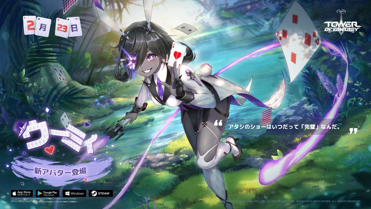 未来を共に駆けるオープンワールドRPG『Tower of Fantasy（幻塔）』新キャラクター『ウーミィ』2月23日（木）登場！前向きなアンラッキーガール！ウサミミをつけたマジシャン少女が参上！