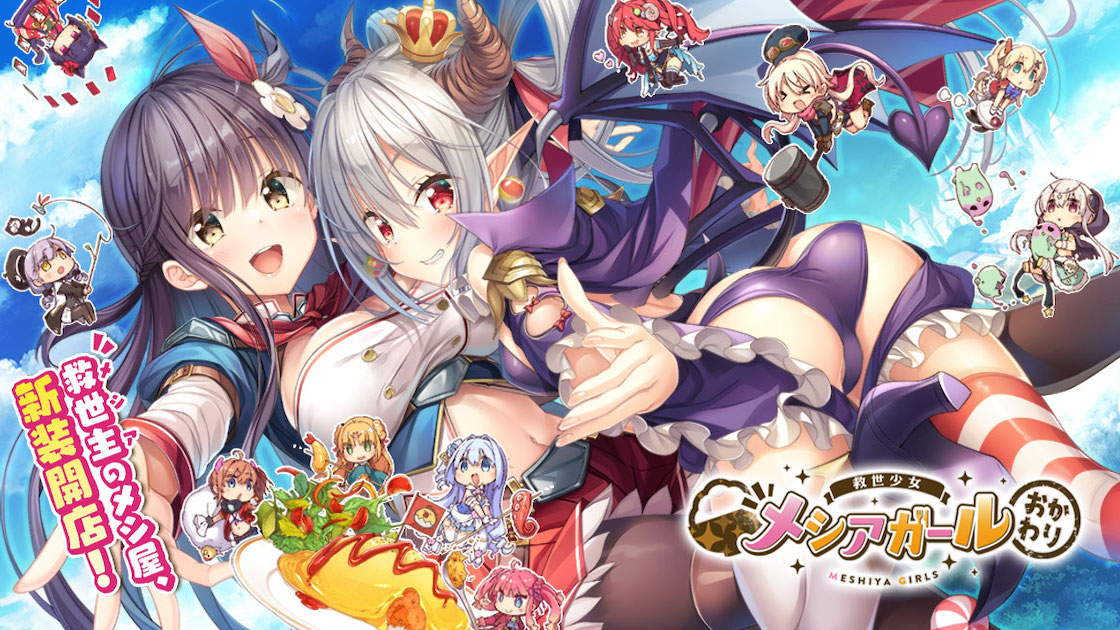『救世少女 メシアガール おかわり』累計登録者数が「50万人」を突破！最大50連の無料ガチャを含む記念キャンペーンが開始！ 多数のアップデートも実装！期間限定のバレンタインストーリー＆ガチャを開催！