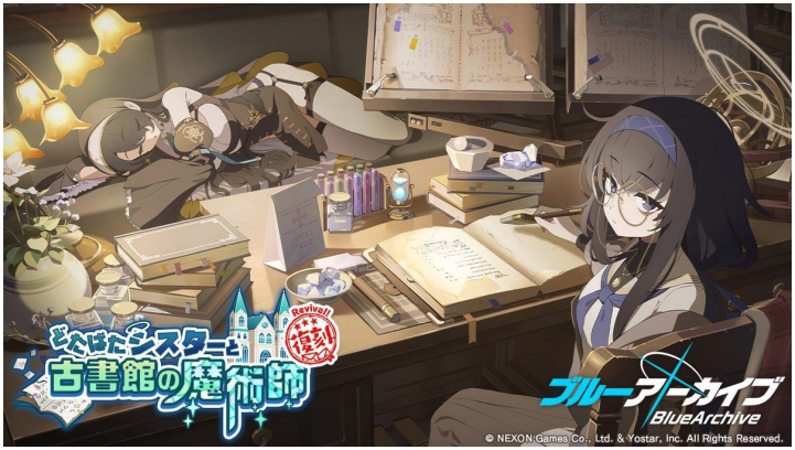 『ブルーアーカイブ -Blue Archive-』 期間限定イベント「どたばたシスターと古書館の魔術師」を復刻開催! ★3「サクラコ」(CV:加隈亜衣)のピックアップ募集を実施!